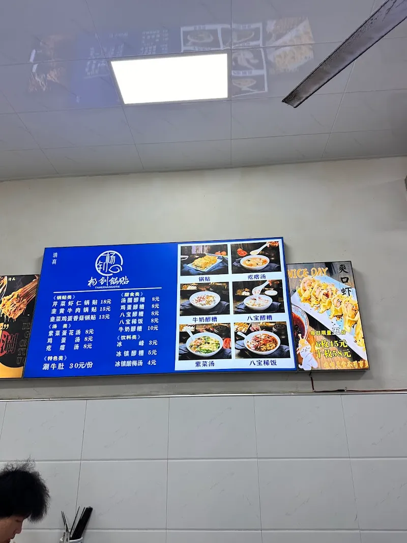 Guotie (锅贴) Stall foto 5