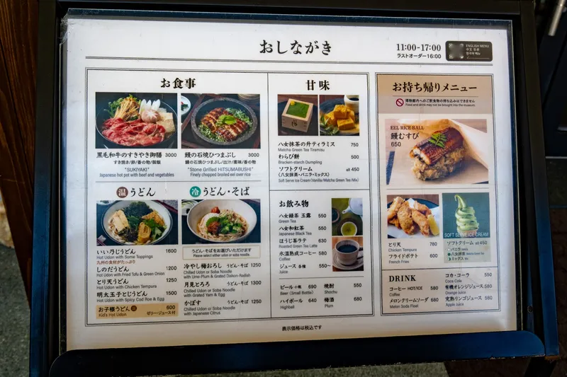 Udon no Kaze photo 5