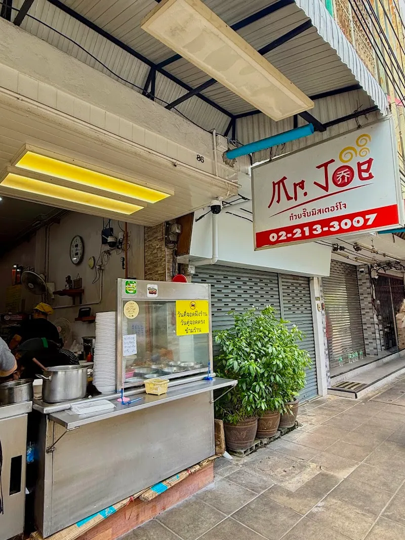 Kway Chap Mr. Joe