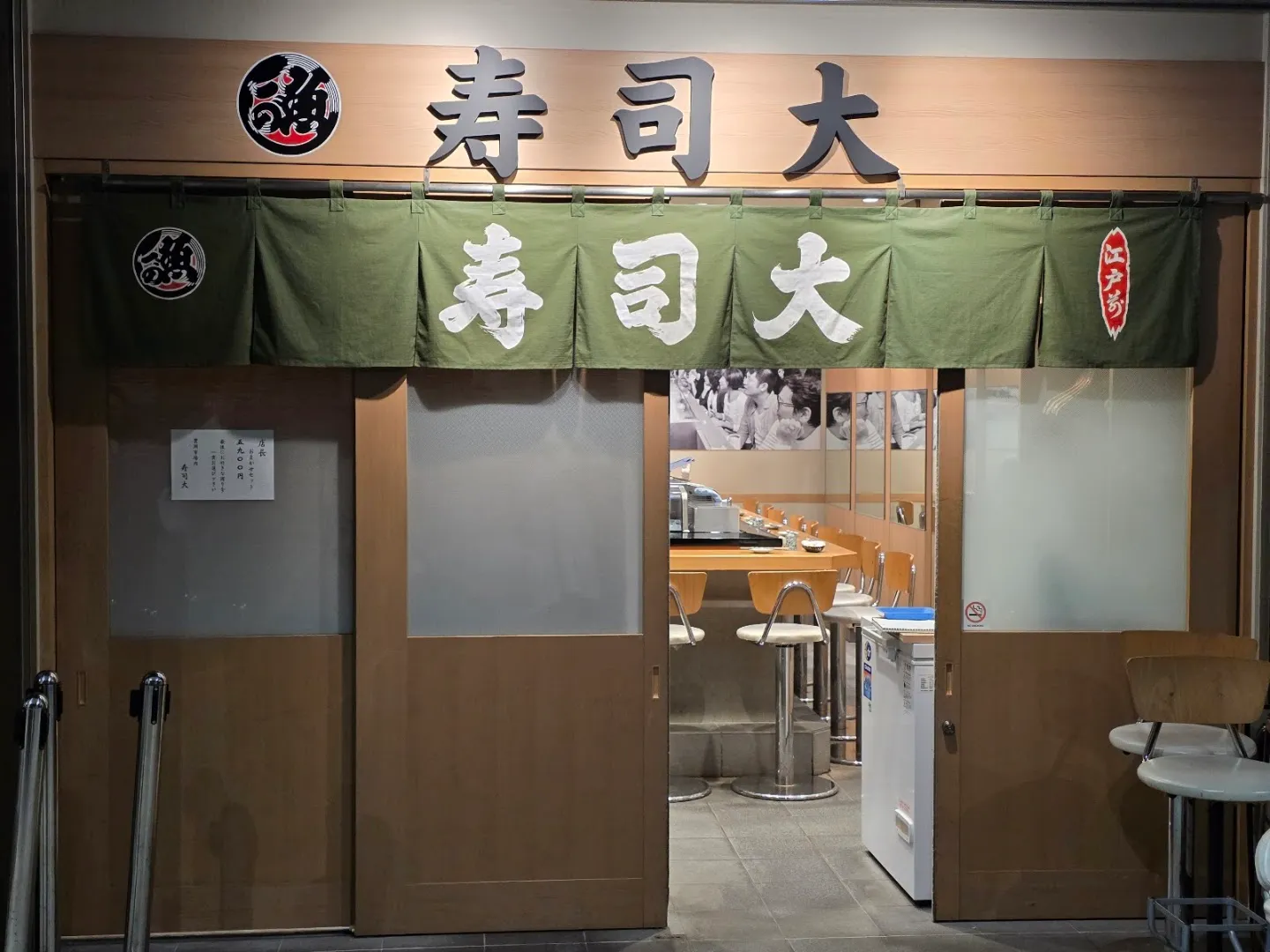 Nighiri con ponzu e squalo maco at Sushi Dai