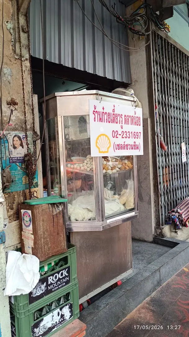 Noodle Shop (Talat Noi Back Alley) foto 6