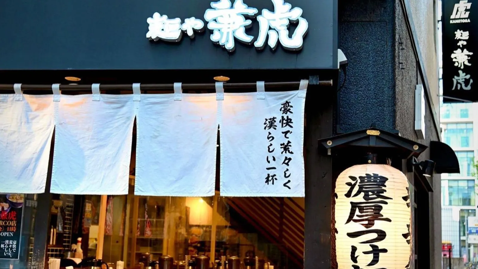 Spicy Tsukemen at Kane Tora