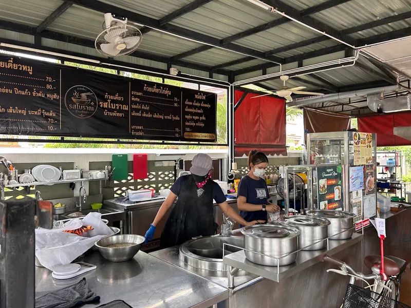 ก๋วยเตี๋ยวโบราณ photo 7