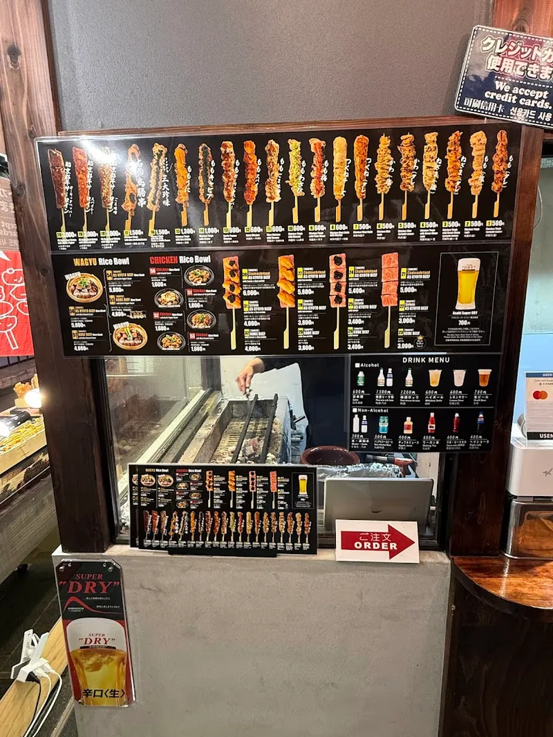 Yakitori Stall (Nishiki Market) photo 7