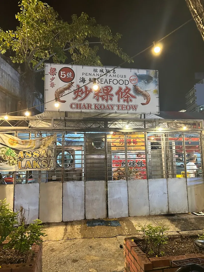 Char Koay Teow Stall at Jalan Macalister photo 7