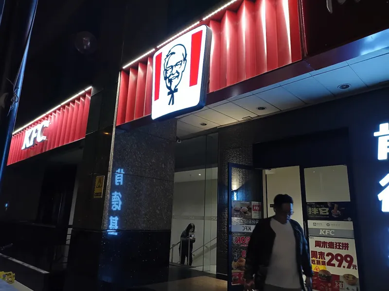 KFC foto 6