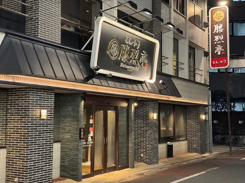 Tonkatsu Restaurant at Kumamoto photo 5