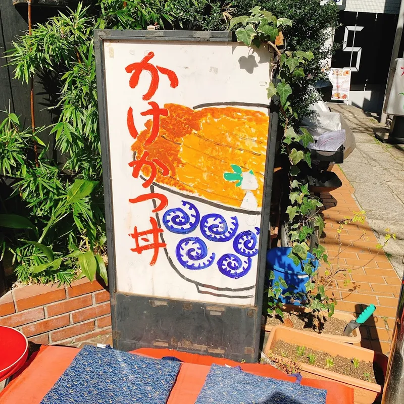 Katsudon Suzuchin photo 10