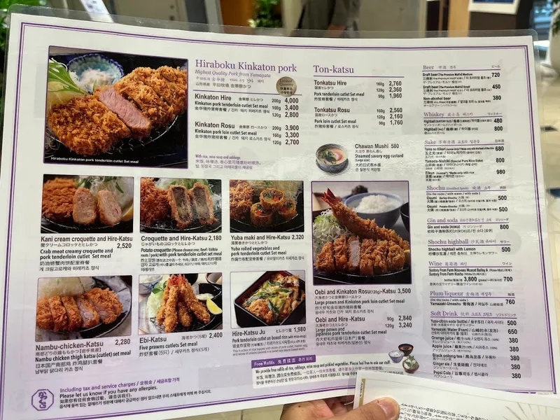 Tonkatsu photo 7