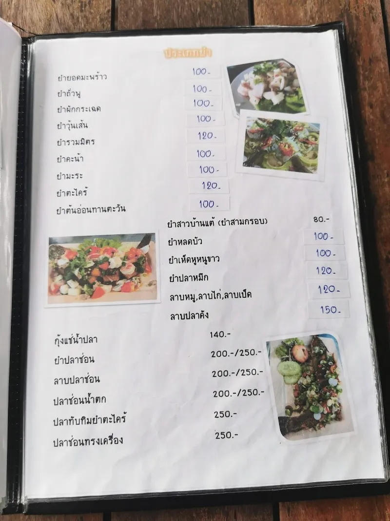 Boonnum Kangpa Restaurant photo 5
