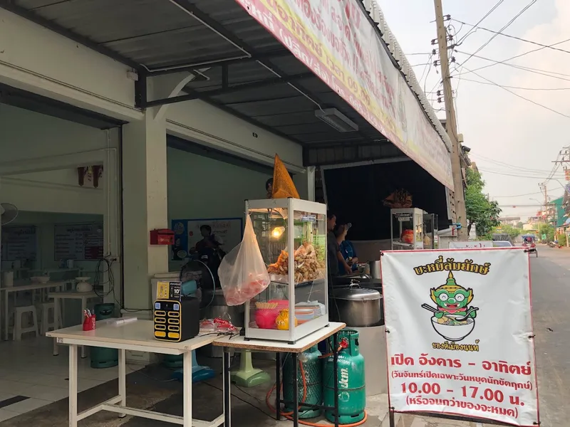 Naeng Loet Yam foto 10