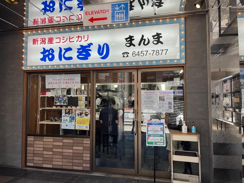 Onigiri Mamma foto 6