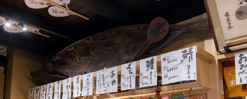 Sushi Restaurant (unnamed, negative experience) foto 6
