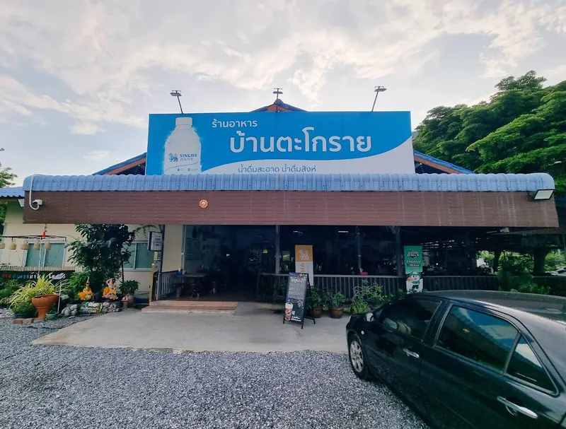 Tambon Khan Ham