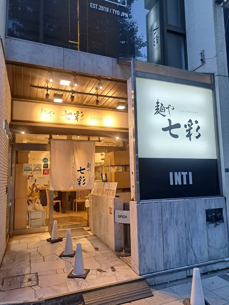 Ramen Shichisai foto 6