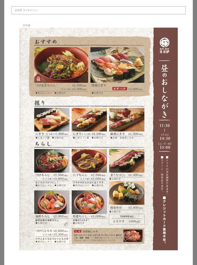 Sushi Marui foto 9