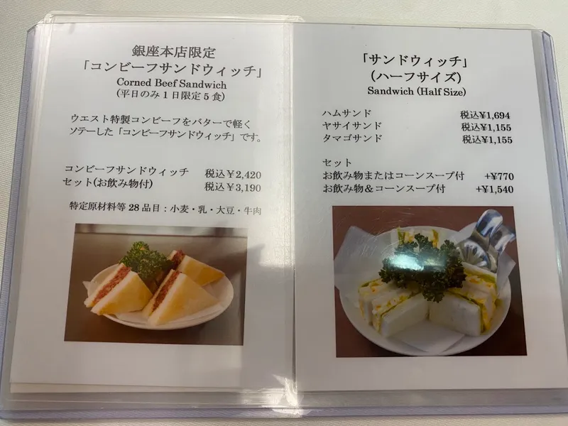 Ginza West foto 6
