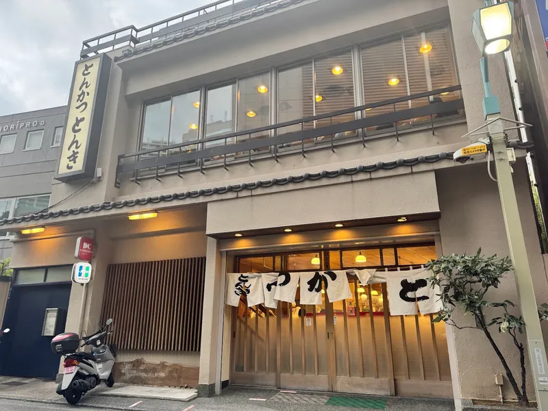 Tonkatsu Tonki foto 7