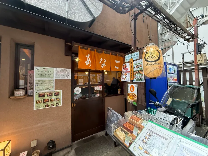 Anago no Hiraki foto 9