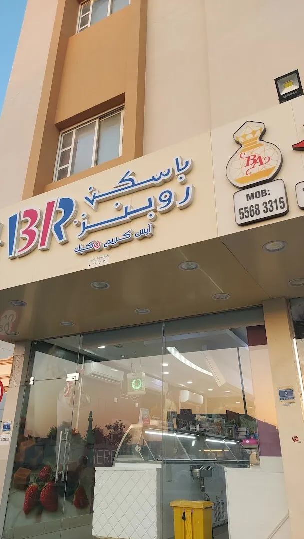 Baskin-Robbins photo 5