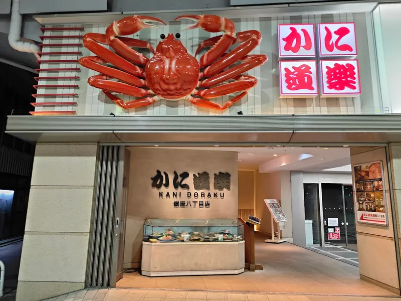 Kani foto 7