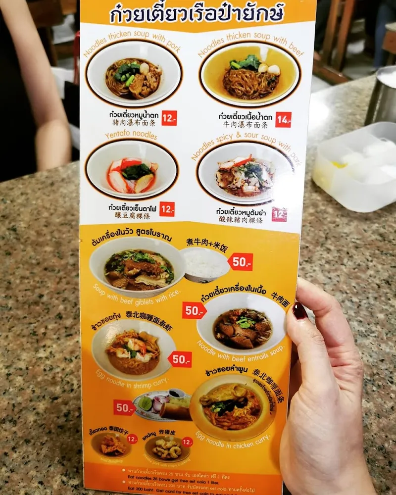 Boat Noodles Stall A28-29 photo 6