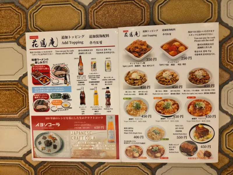 Tokyo Ramen Street photo 10