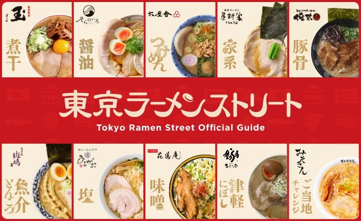 Tokyo Ramen Street photo 7