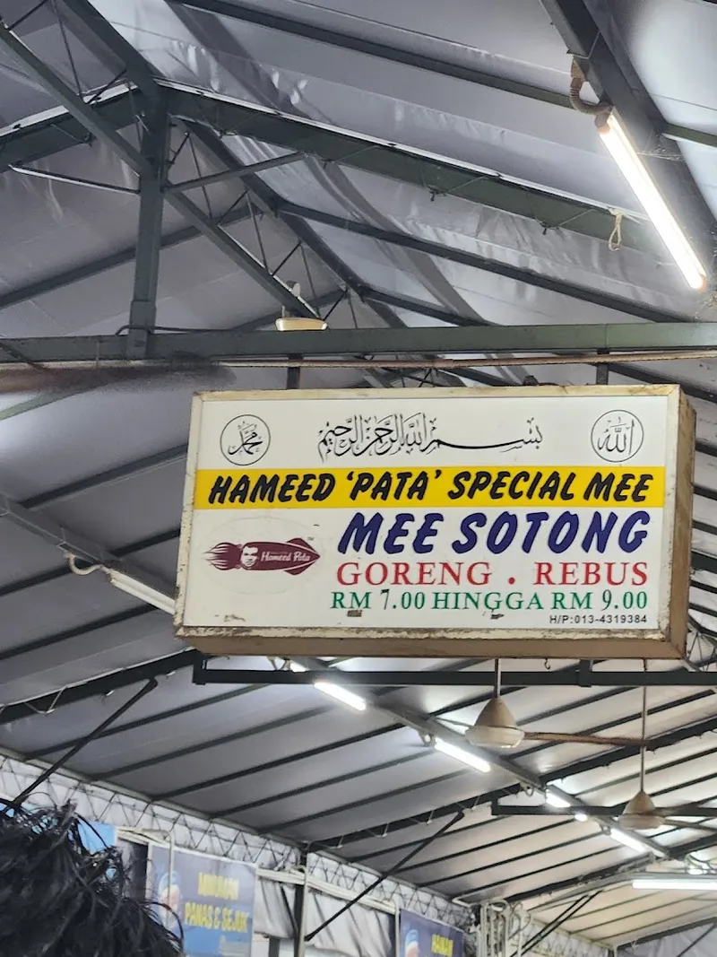 Hamid Special Mee Sotong photo 5