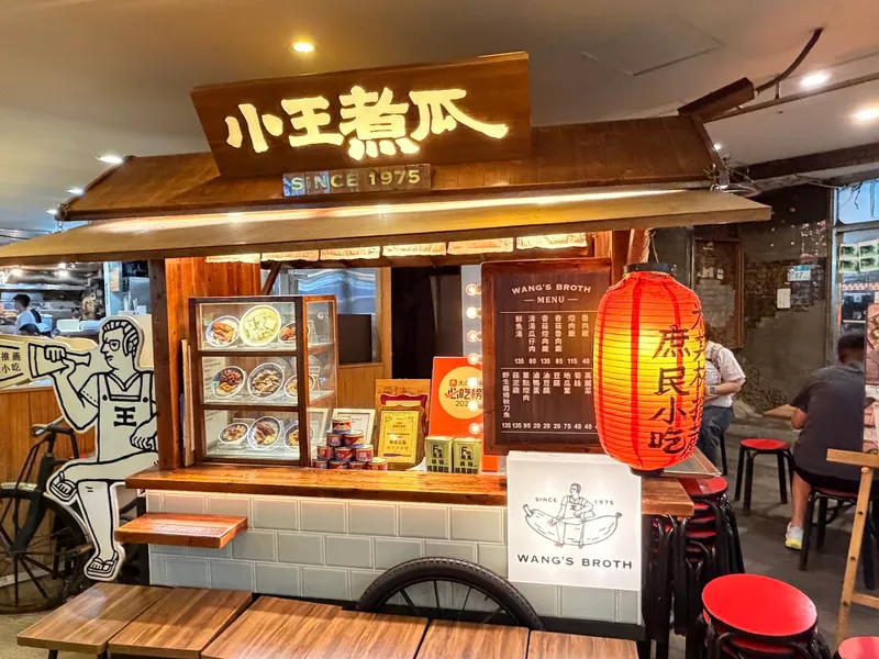 Wang's Broth photo 6