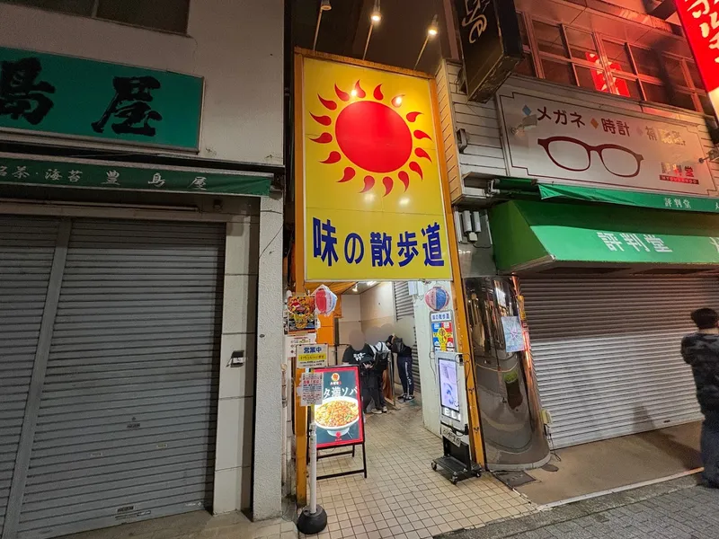 Stamina Ramen (Mitaka) foto 10