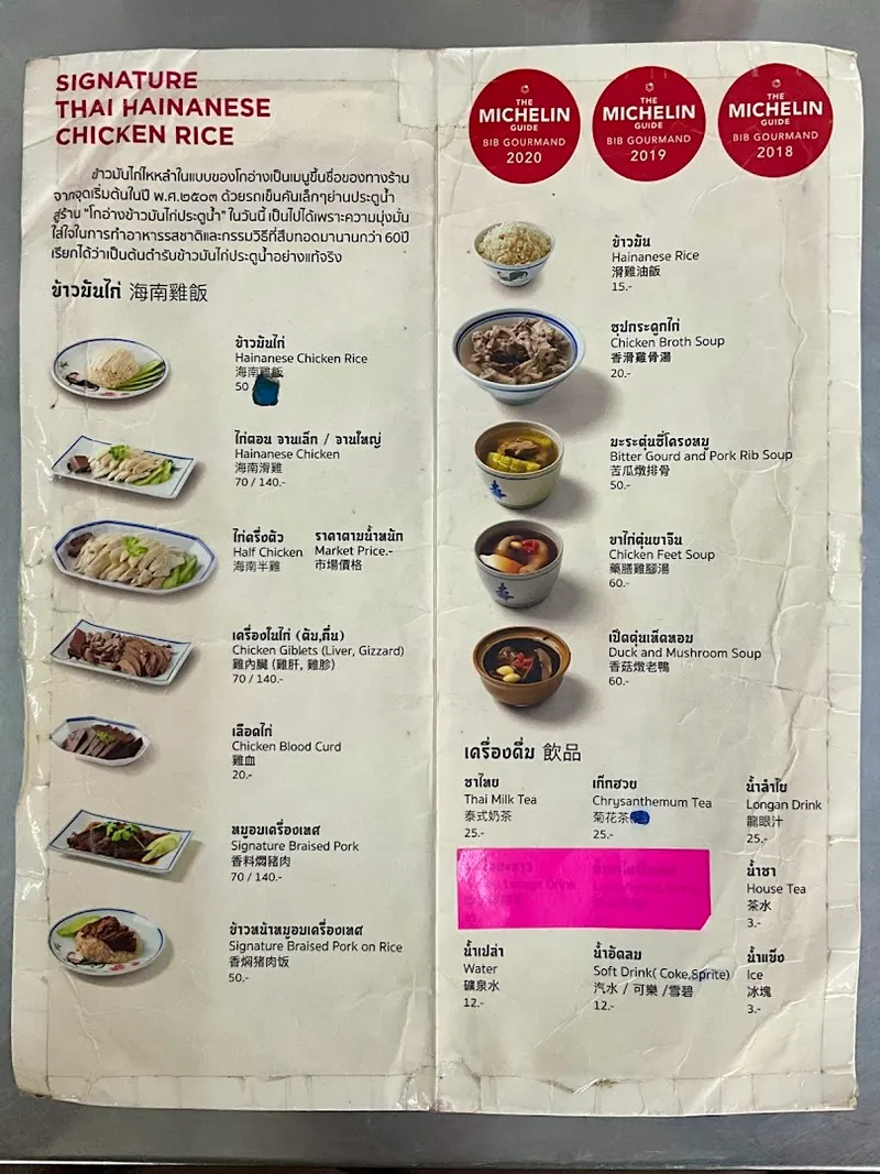 Gao Chicken Rice photo 7