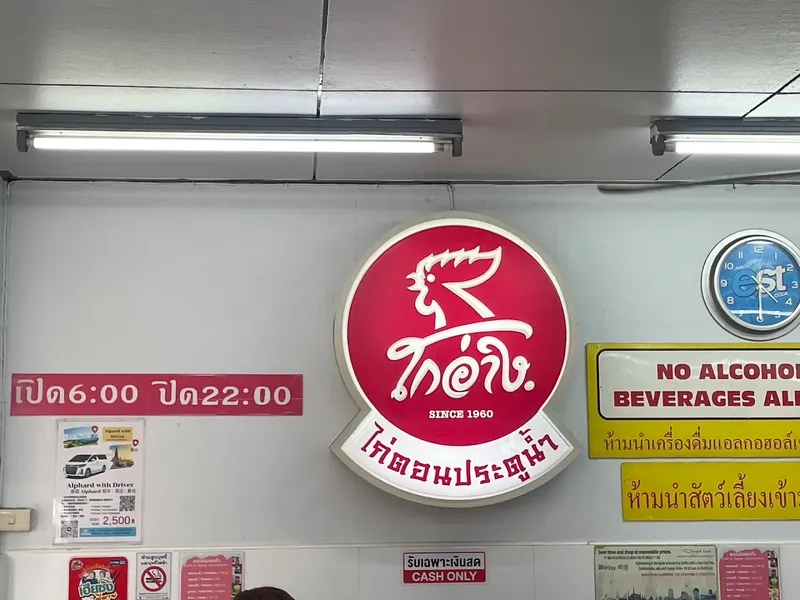 Gao Chicken Rice photo 9