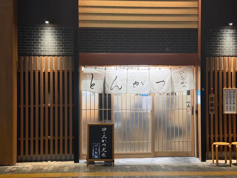 Ichikatsu photo 6