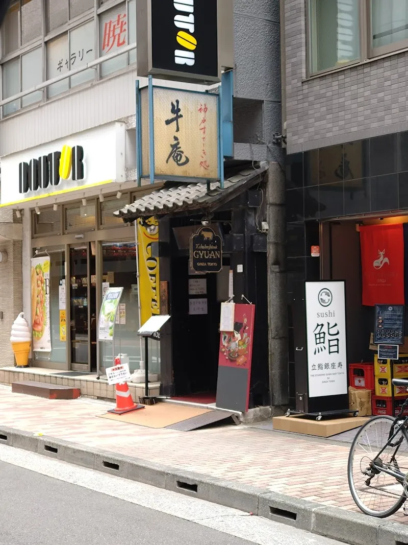 Ginza Toshi photo 5