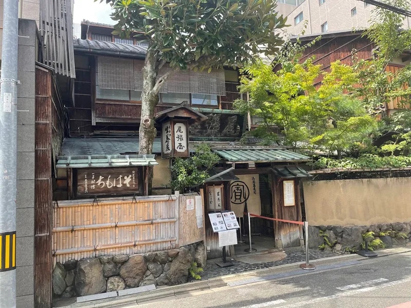Honke Owariya photo 6