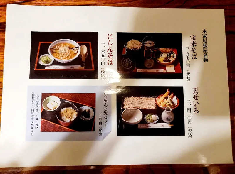 Honke Owariya photo 9