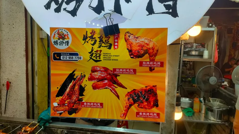 BBQ Chicken Wings Stall (Kampung Baru) photo 7
