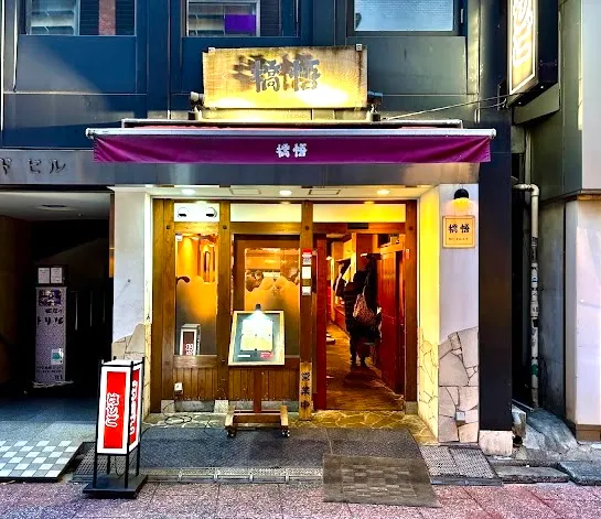 Chuo City