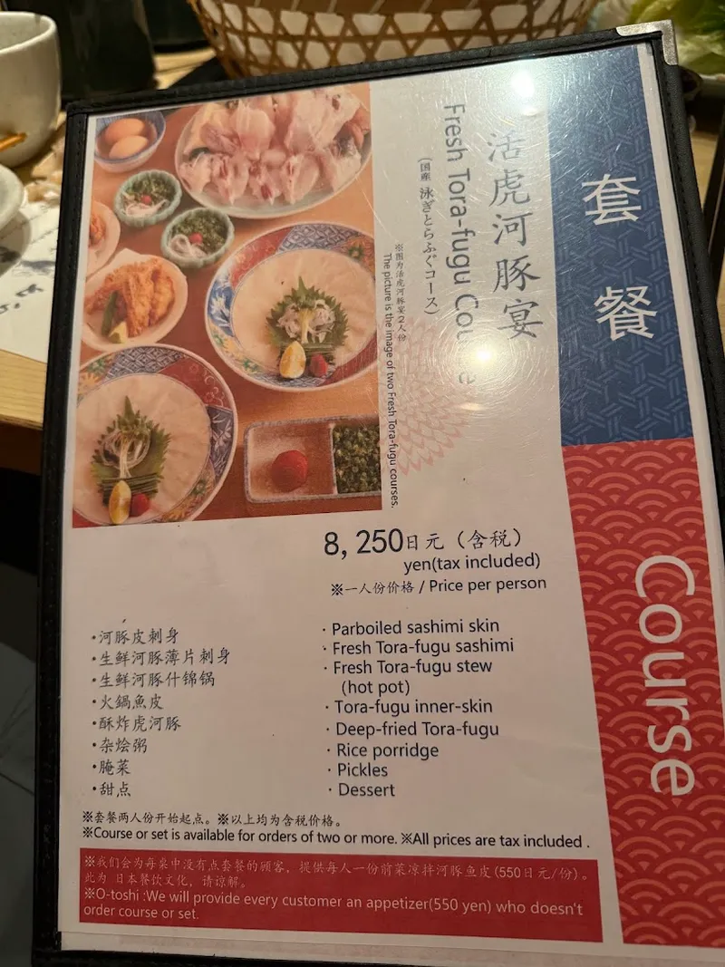 Shabu Shabu Fugu Restaurant (unnamed in transcript, referred to as 'SH' and 'questa di pesce palla') foto 6