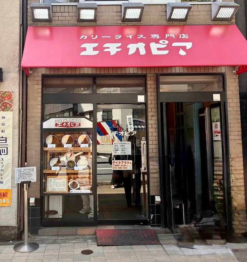 Chiyoda City