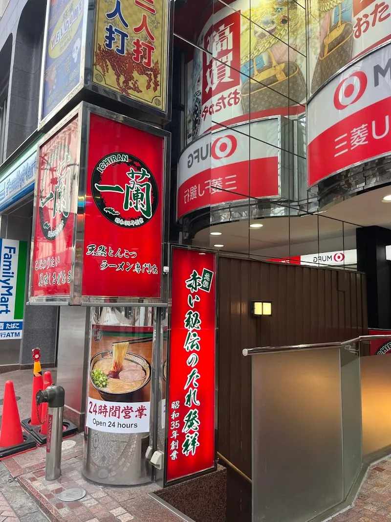 Ichiran photo 5