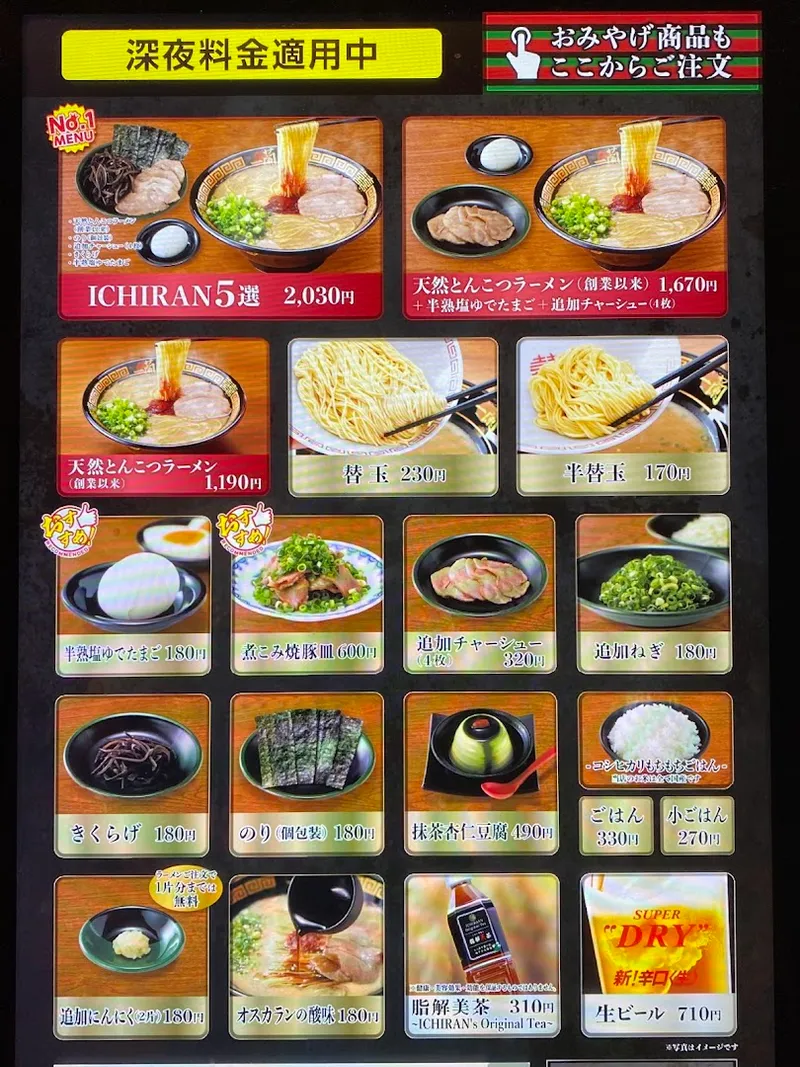 Ichiran photo 7