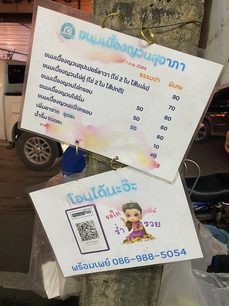 Kanom Buang Yuan foto 10