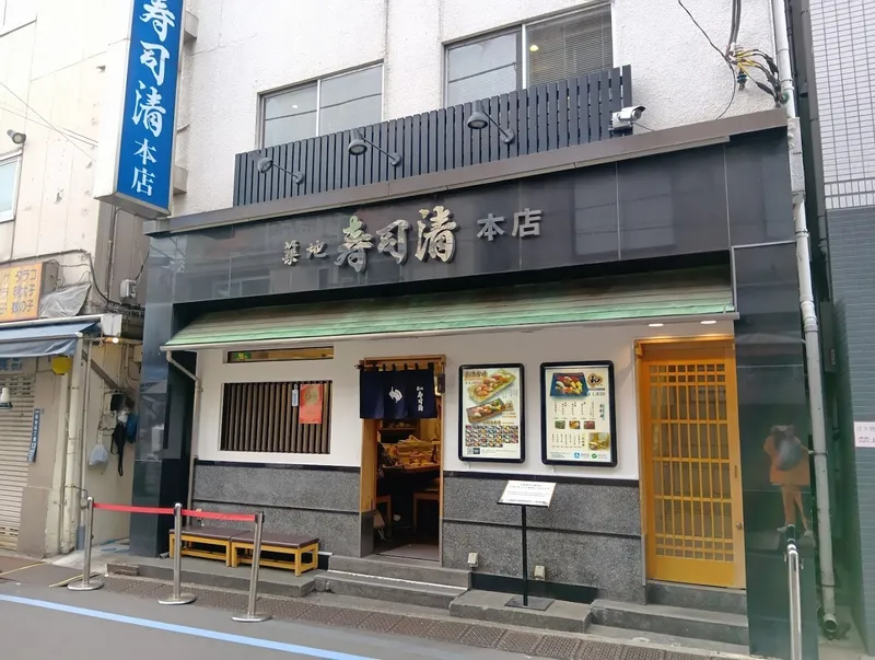 Tsukiji Sushi (unnamed local sushi spot)