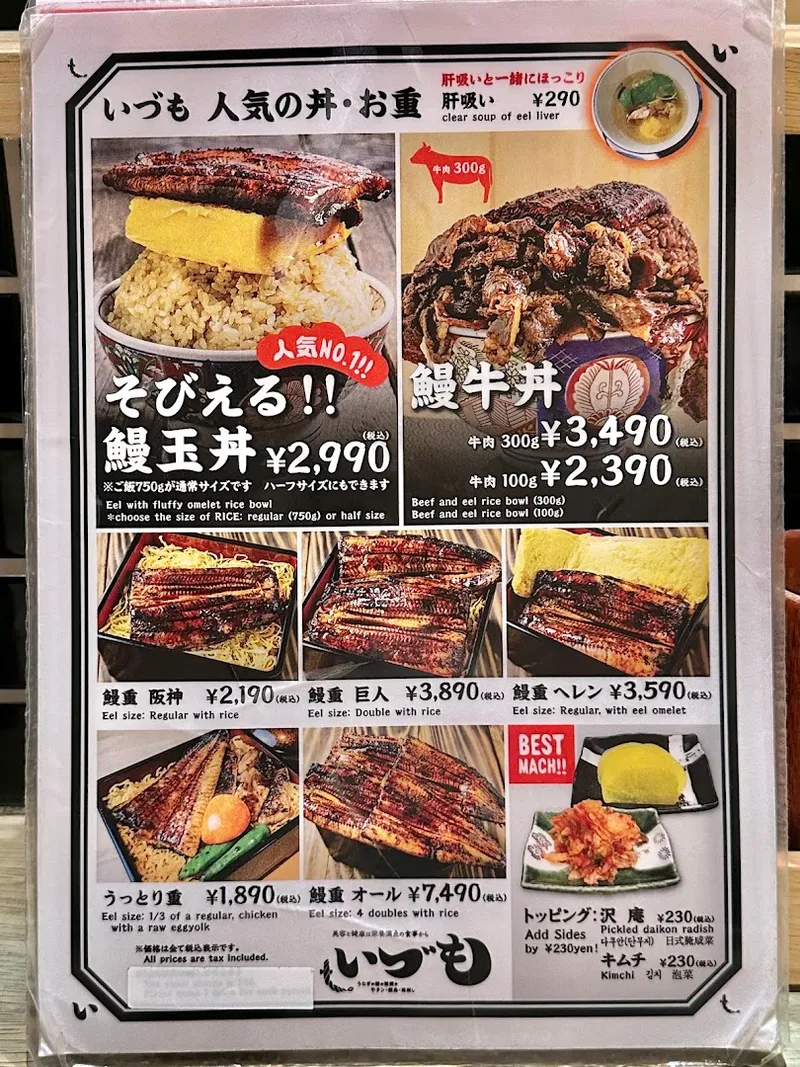 Unagi Kushiyaki Zumo foto 7