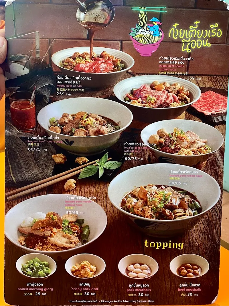 ก๋วยเตี๋ยวเรือ 24 ชั่วโมง พัทยา foto 7
