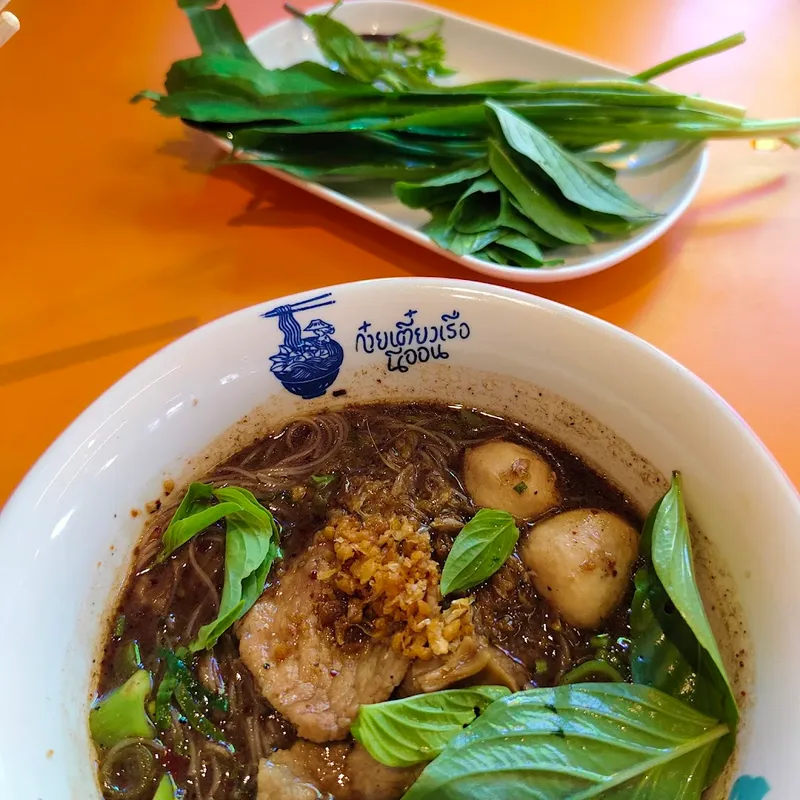ก๋วยเตี๋ยวเรือ 24 ชั่วโมง พัทยา foto 6