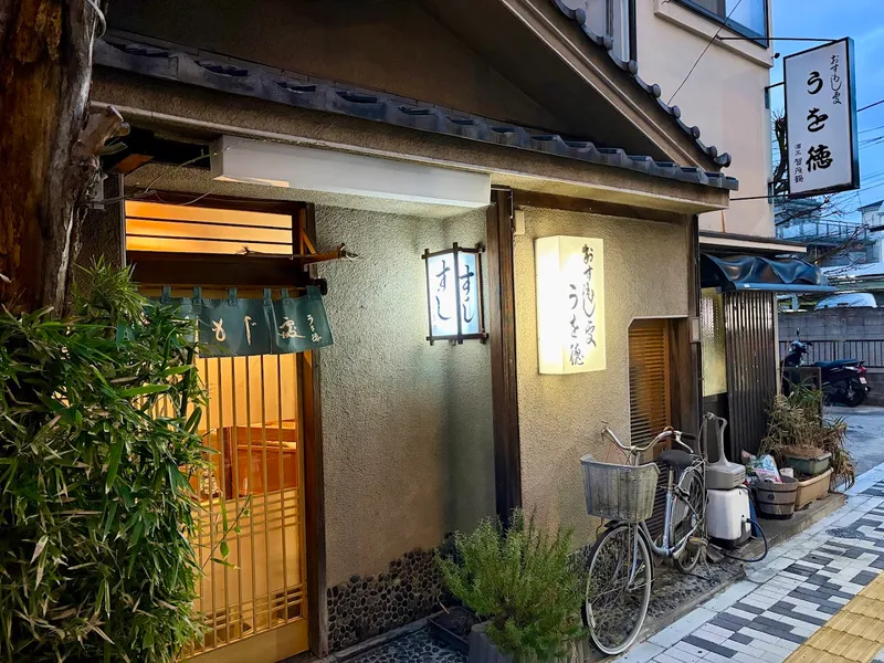Uo Toku photo 8