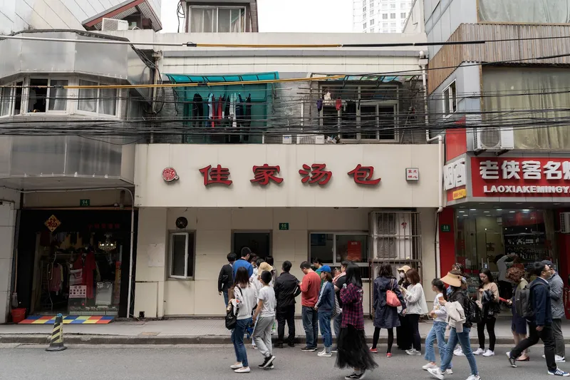 Jia Jia Tang Bao photo 7